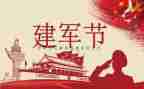 819医师节演讲稿6篇
