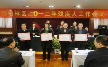 残联年终工作总结8篇