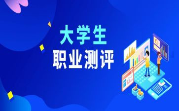 大学生综合素质测评个人总结8篇
