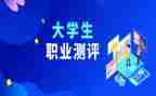 大学生综合素质测评个人总结8篇