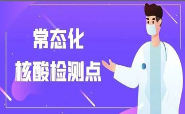 常态化疫情防控工作总结精选7篇
