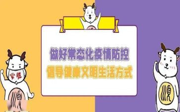 常态化疫情防控工作总结7篇