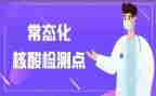 常态化疫情防控工作总结精选7篇