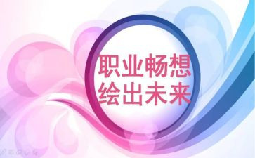 新学期的畅想演讲稿5篇