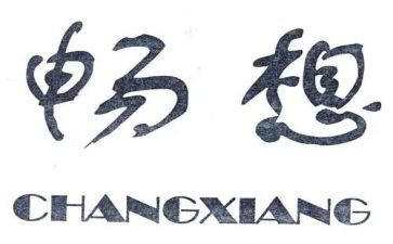 新学期的畅想作文最新7篇