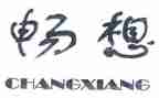 新学期的畅想作文最新7篇