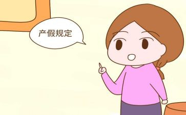 产假续请假申请书8篇