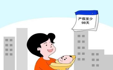 产假就辞职申请书7篇