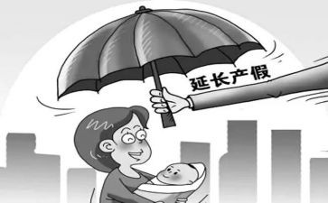 产假已生申请书7篇