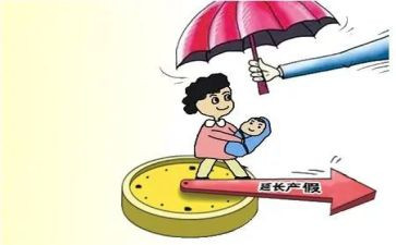 陪产假延期申请书8篇