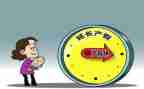 2024年教师产假申请书优秀8篇
