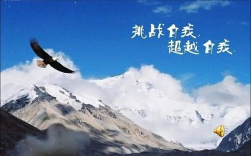不断超越的作文5篇