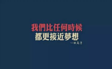 超越自己演讲稿7篇