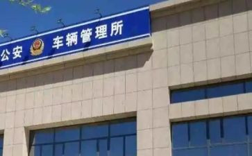 公车管理自查报告7篇