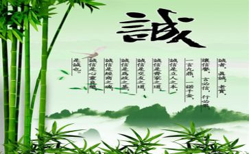 关于诚信600字的演讲稿6篇