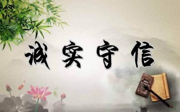 诚信考试演讲稿精选5篇