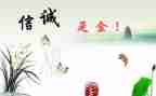 大班诚实的孩子教案6篇