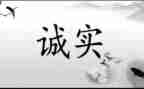 开展诚信教育活动总结6篇