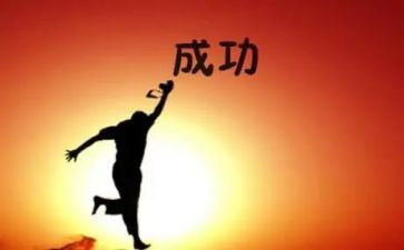 正视挫折,走向成功演讲稿7篇