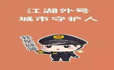 城管工作年度总结报告5篇