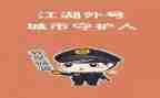 城管工作年度总结报告5篇