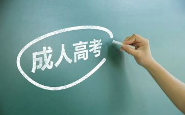 成教本科毕业自我鉴定5篇