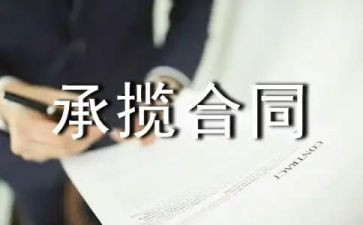 装修承揽合同6篇