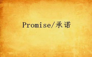 离职证明承诺书模板6篇