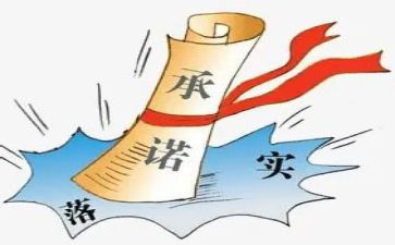 安全施工承诺书模板5篇
