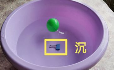 沉与浮的调查报告参考6篇