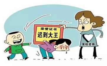 作文迟到了300字8篇