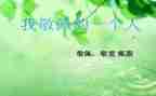 我最崇拜的人500字作文7篇