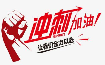 中考冲刺演讲稿精选6篇