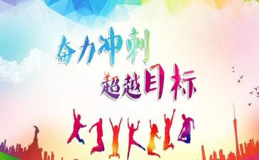 中考冲刺演讲稿参考6篇