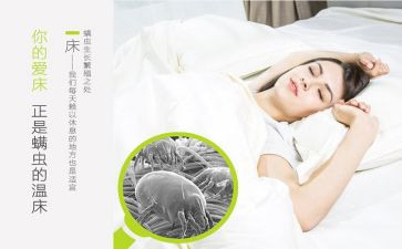 小区除螨活动方案6篇