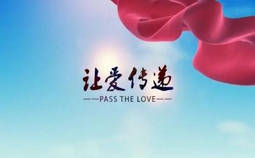 作文传递800字5篇