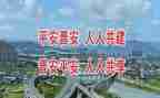 社区创建平安社区工作总结7篇
