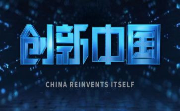 学生创新作文8篇