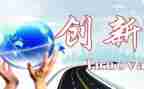 创新创业体会心得8篇
