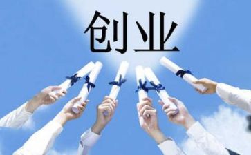 参加创业班的心得体会8篇