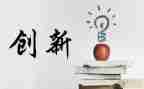 创业学心得体会参考7篇