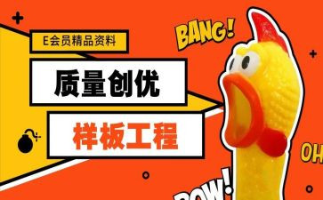 创优质护理的工作计划推荐7篇