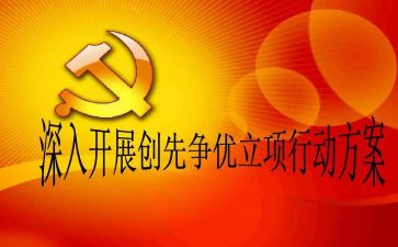 创优质护理的工作计划7篇