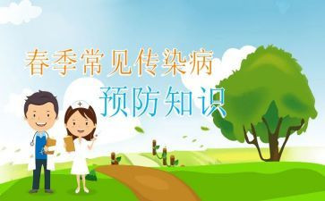 传染病计划工作计划最新7篇