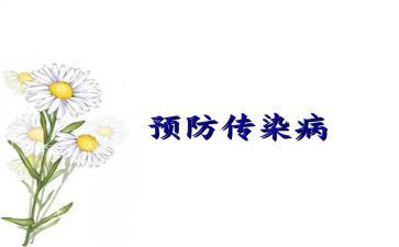 传染病防治监督工作总结6篇