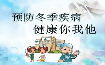 村传染病工作计划7篇