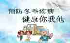 村传染病工作计划7篇