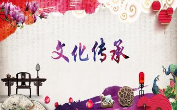 忆清明话传统心得体会5篇
