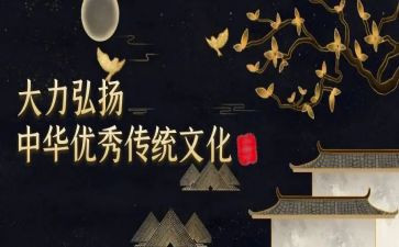 传统文化的演讲稿300字7篇