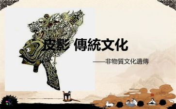 写传统文化的心得体会参考5篇